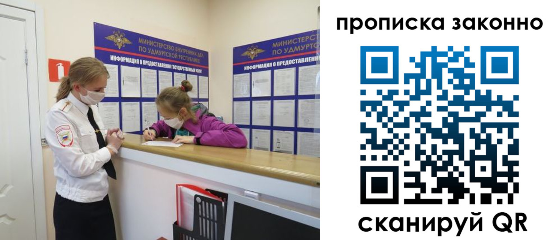 регистрация в Усть-Лабинске