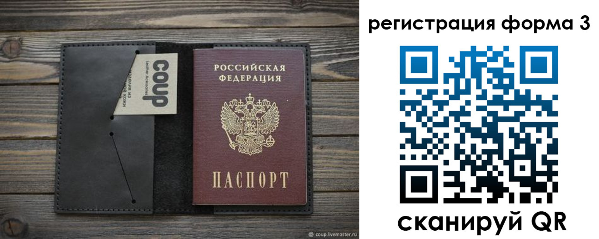 прописка от собственника в Усть-Лабинске