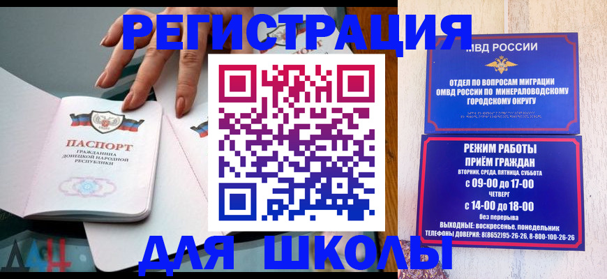 регистрация для дет. сада в Усть-Лабинске