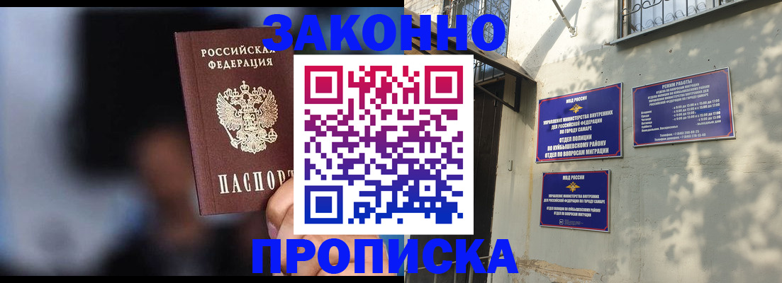прописка паспорт в Усть-Лабинске
