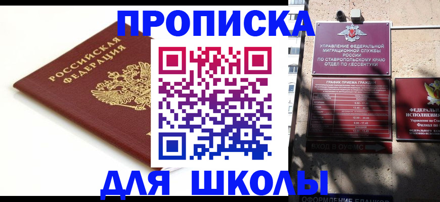 регистрация в Усть-Лабинске